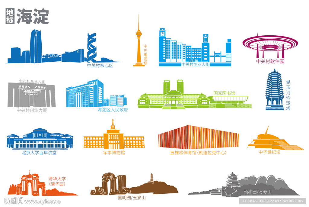 海淀地标 剪影矢量