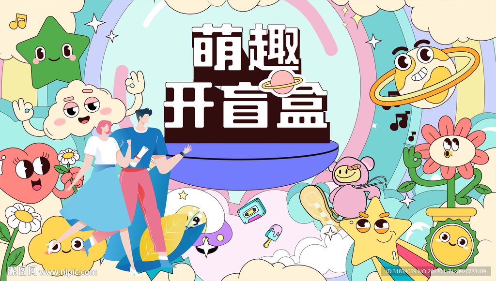 商业地产主画面