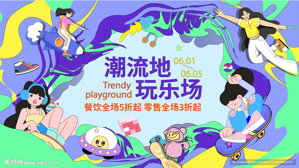 商业地产主画面