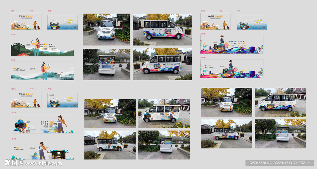 公交车车身广告