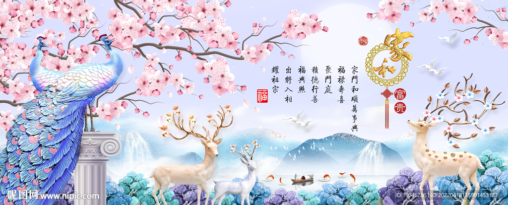 浮雕孔雀麋鹿北欧风情装饰画