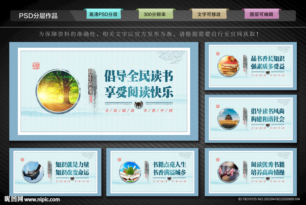 全民阅读宣传展板