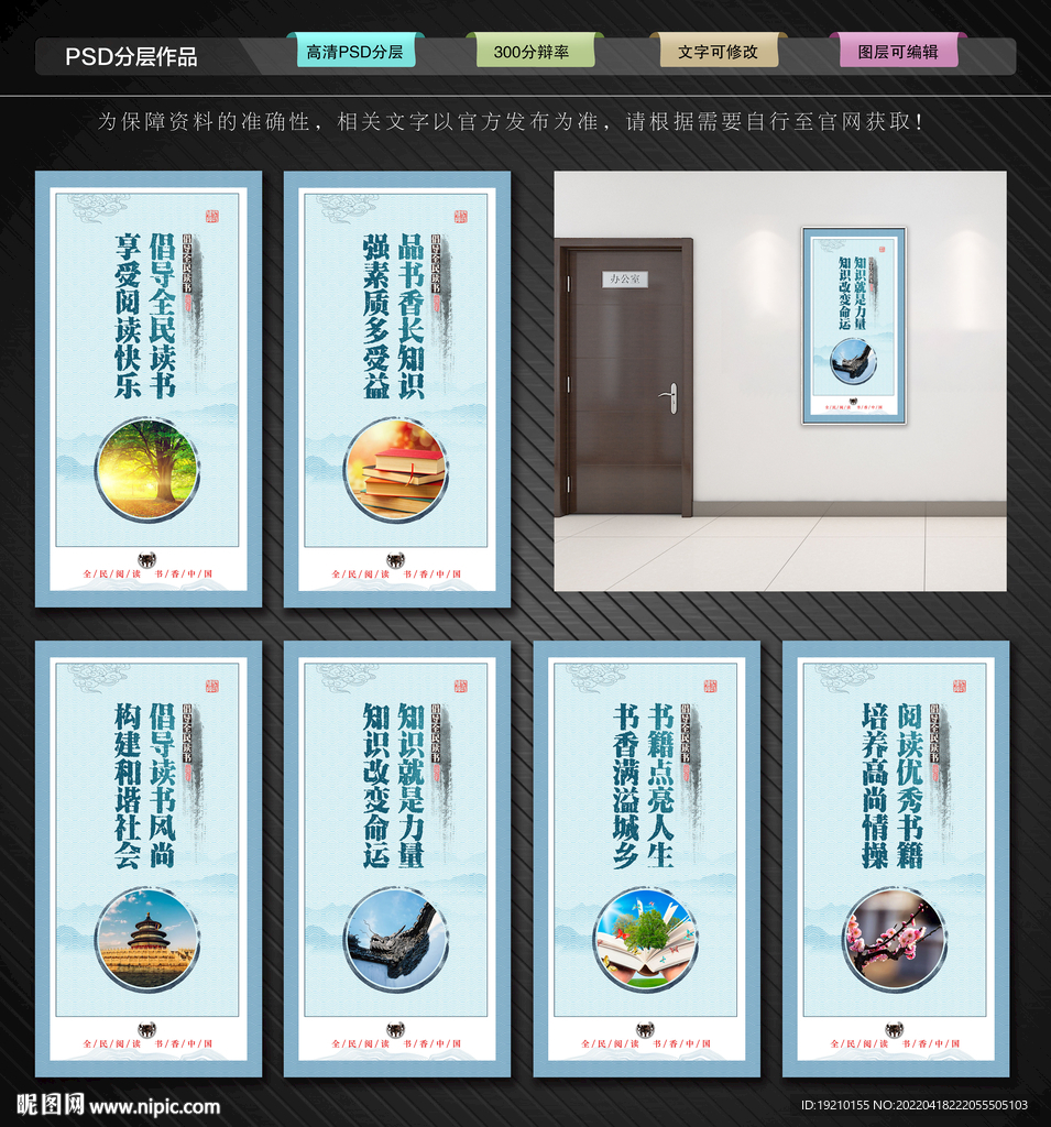 书香中国宣传展板