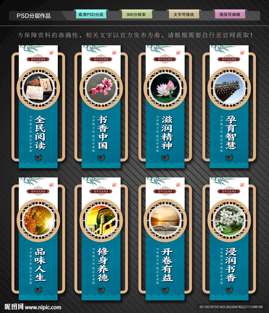 全民阅读文化墙