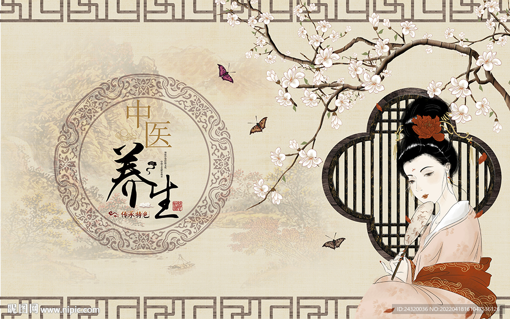 中医养生背景设计