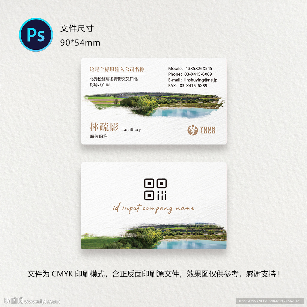 房地产投资名片