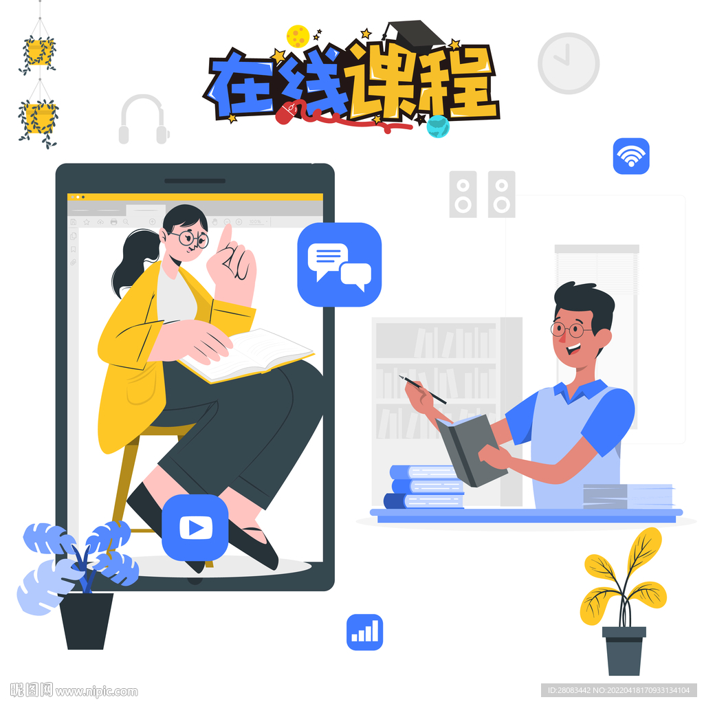 手绘线上课堂插画矢量图