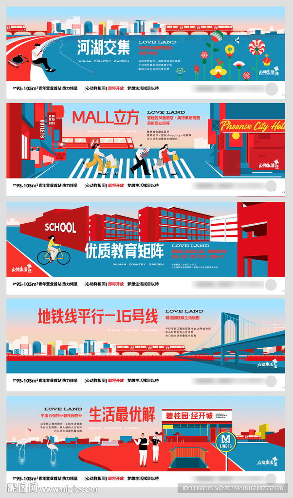 地产插画价值点