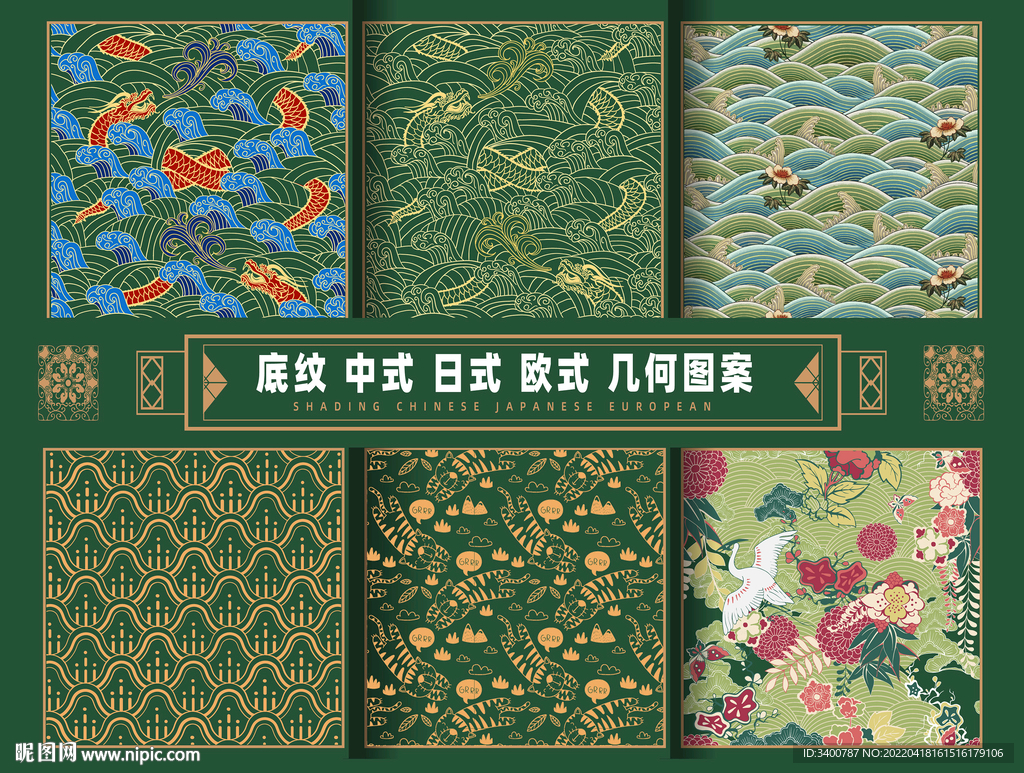 中式日式底纹 寅虎 腾龙矢量