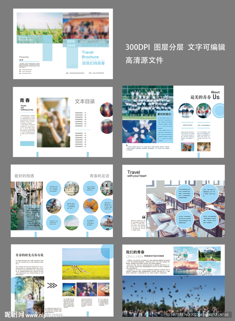 毕业 画册样本设计