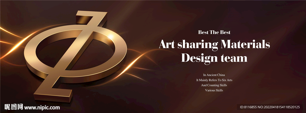 金属质感咖啡色形象海报