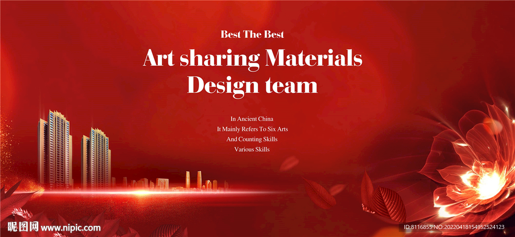 地产盛大开放海报