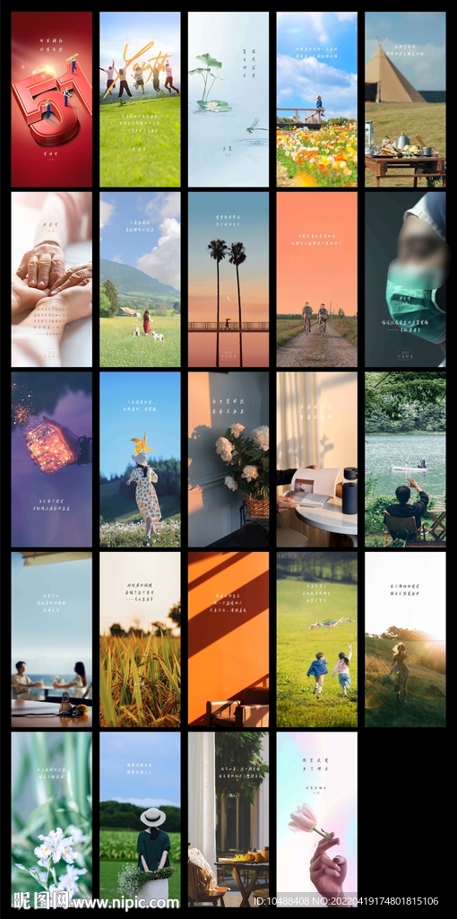 日签海报早安微信公司