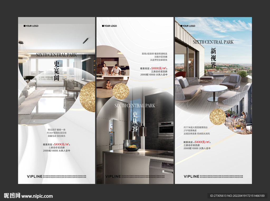 地产价值点展板微信