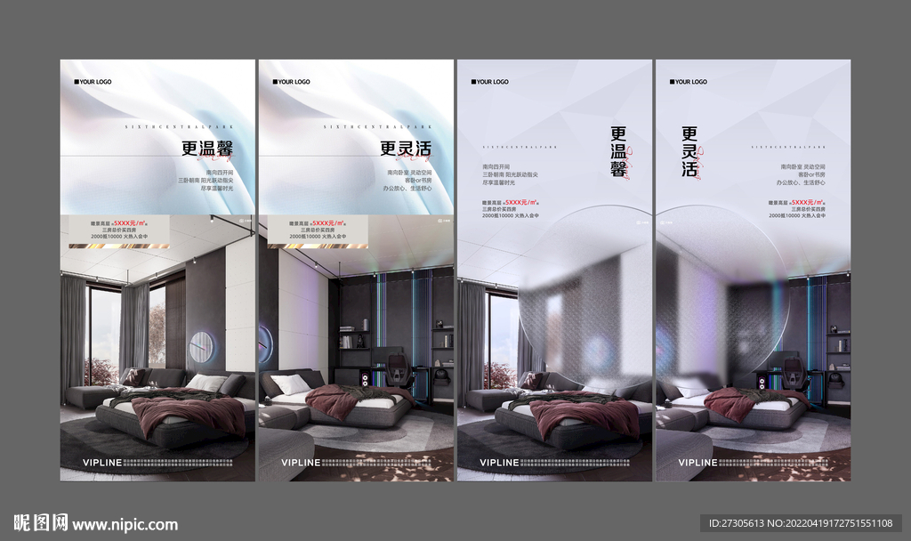 地产价值点展板微信