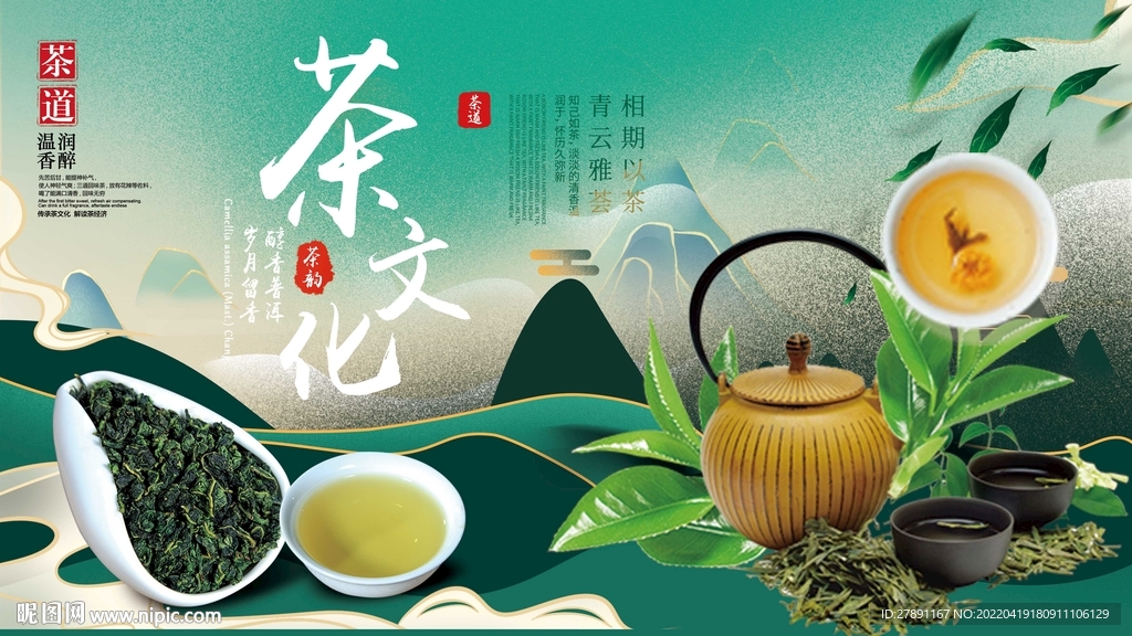 茶道背景墙