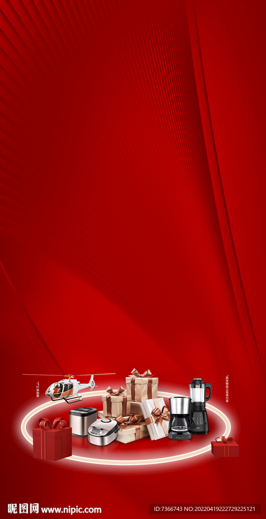 红色背景 礼品 