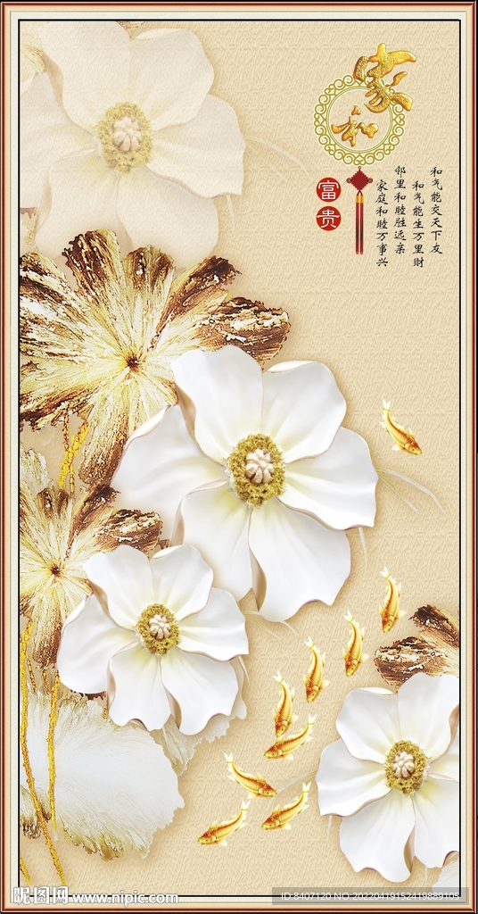 荷花九鱼图玄关