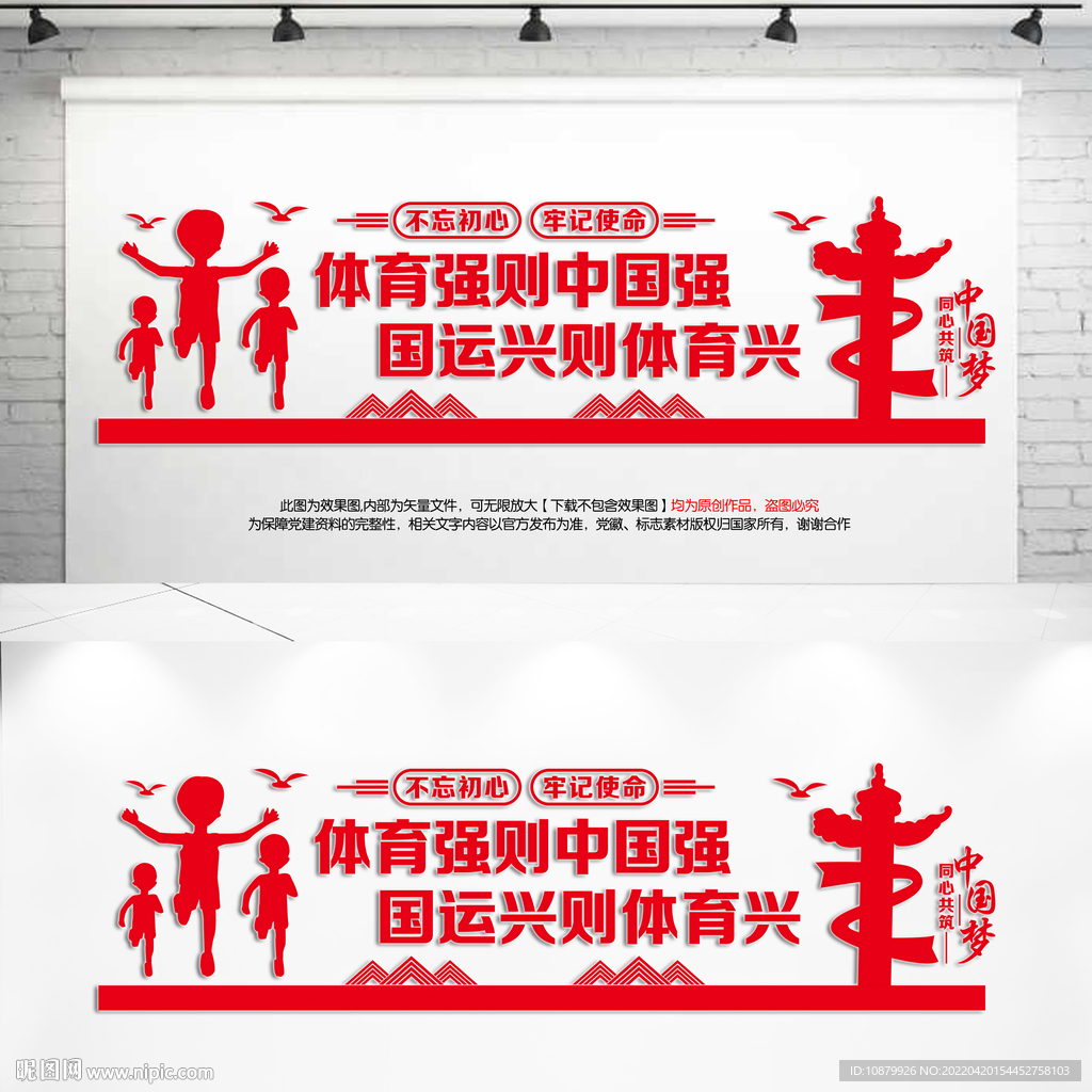 体育强则中国强