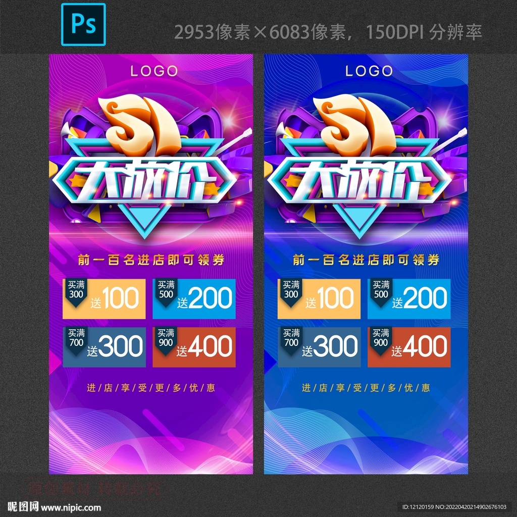 五一大放价吊旗五一大放价艺术字