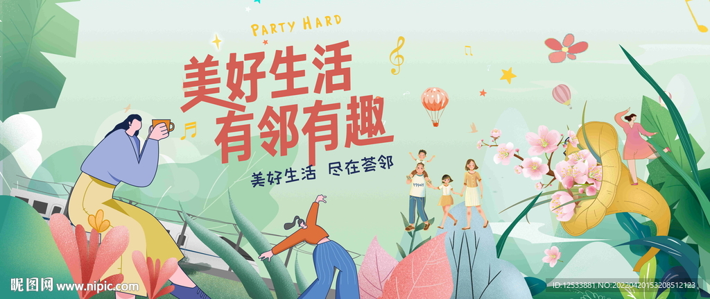 社区文化节活动