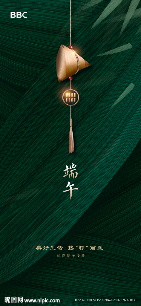 端午节单图海报