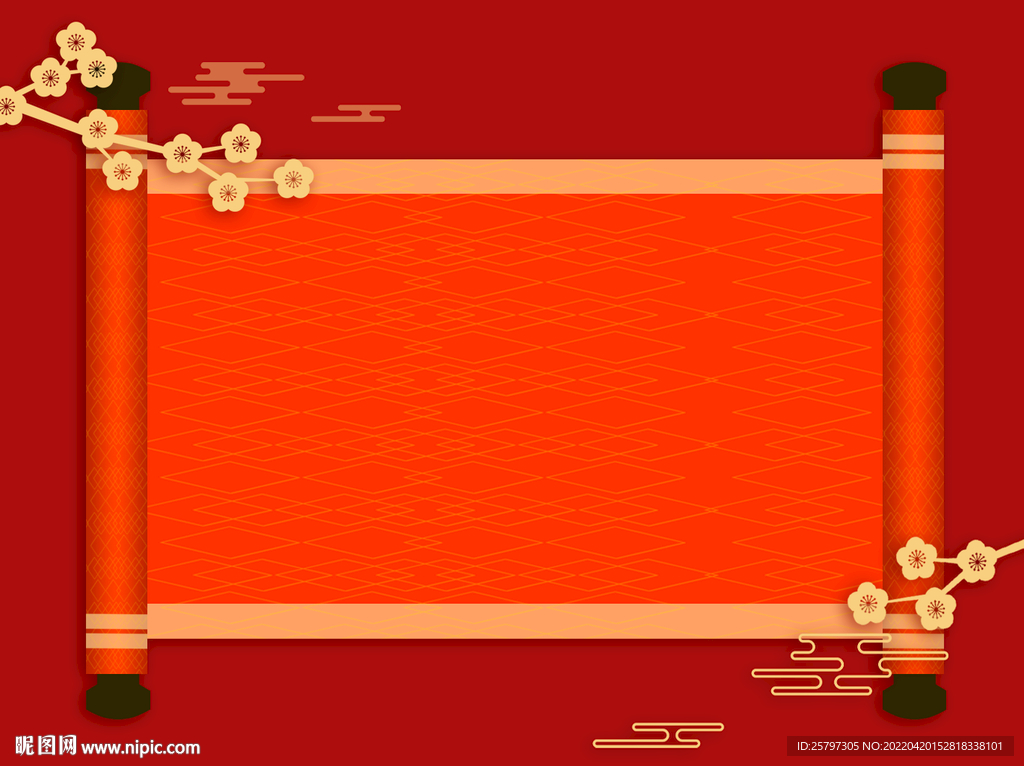 画卷圈轴圣旨素材