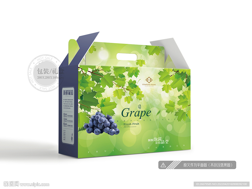 葡萄包装 平面图