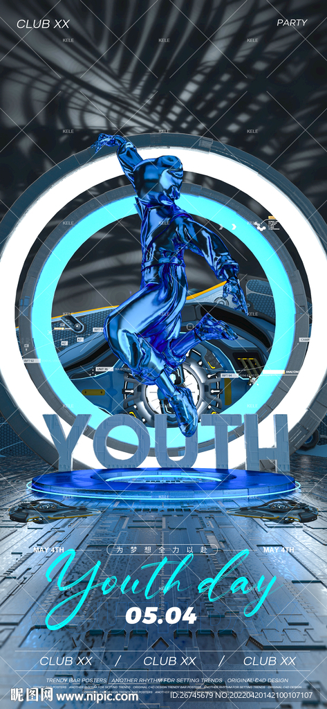 五四青年节夜店酒吧海报