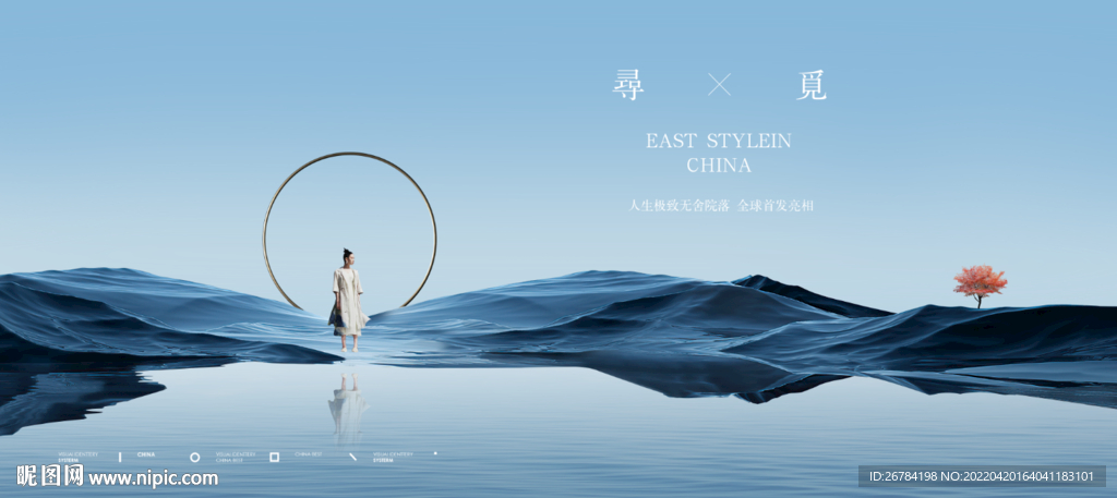 湖居地产   水    豪宅