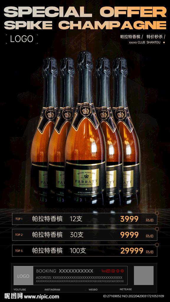 酒吧夜店夜场酒水酒单海报图片