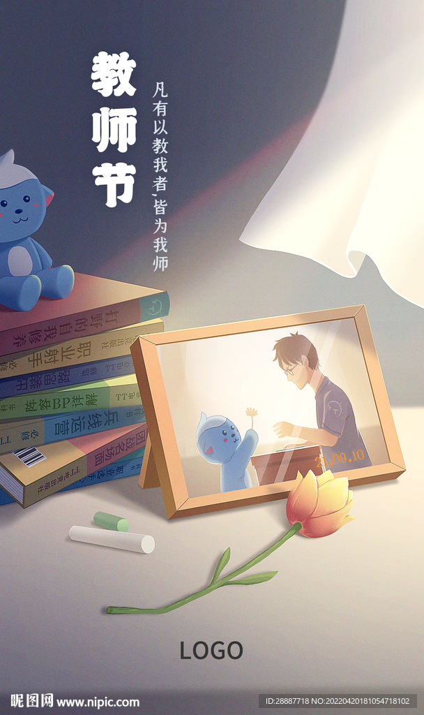 教师节海报
