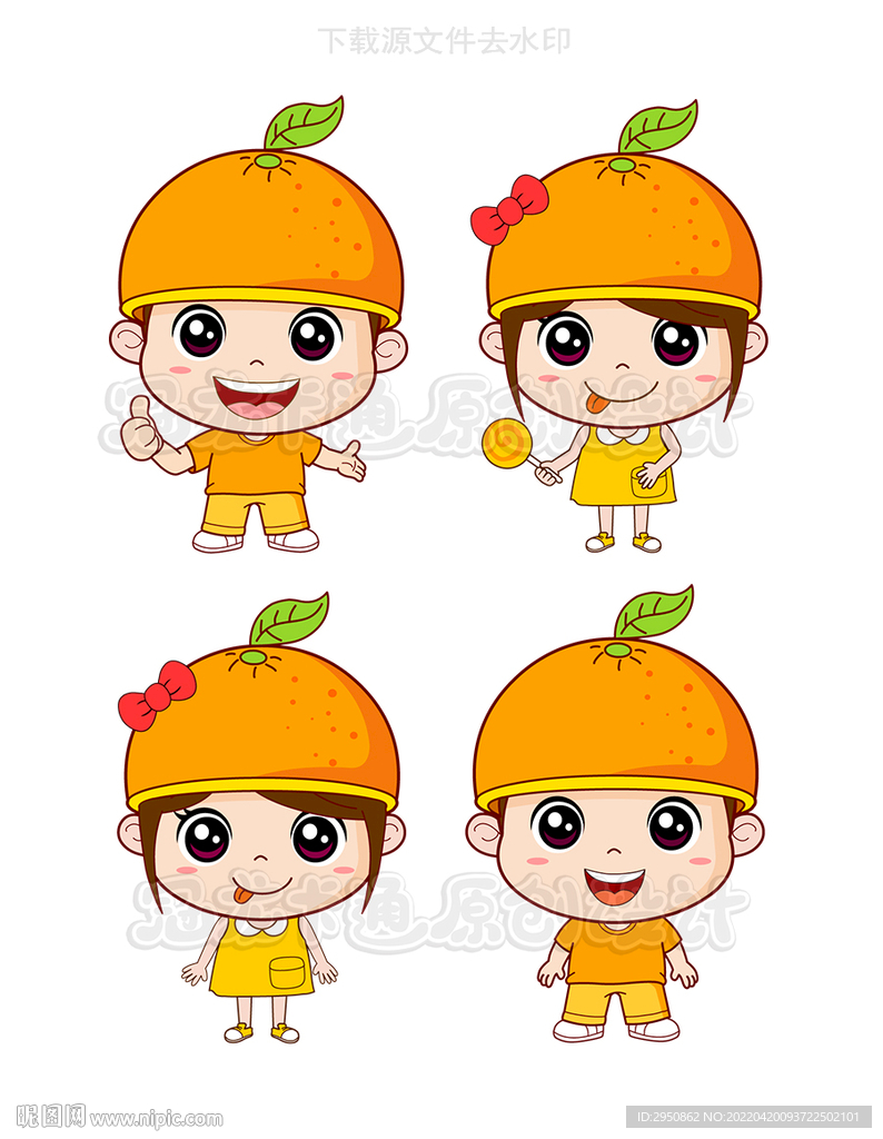 卡通橙子宝贝升级版