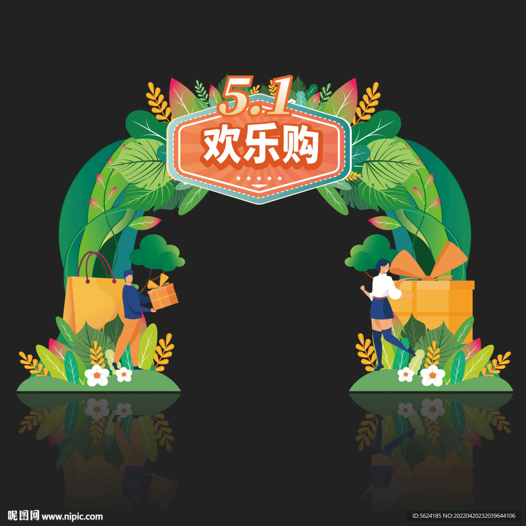 五一劳动节拱门