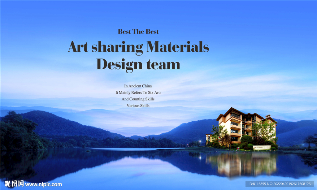 青城民宿别墅海报