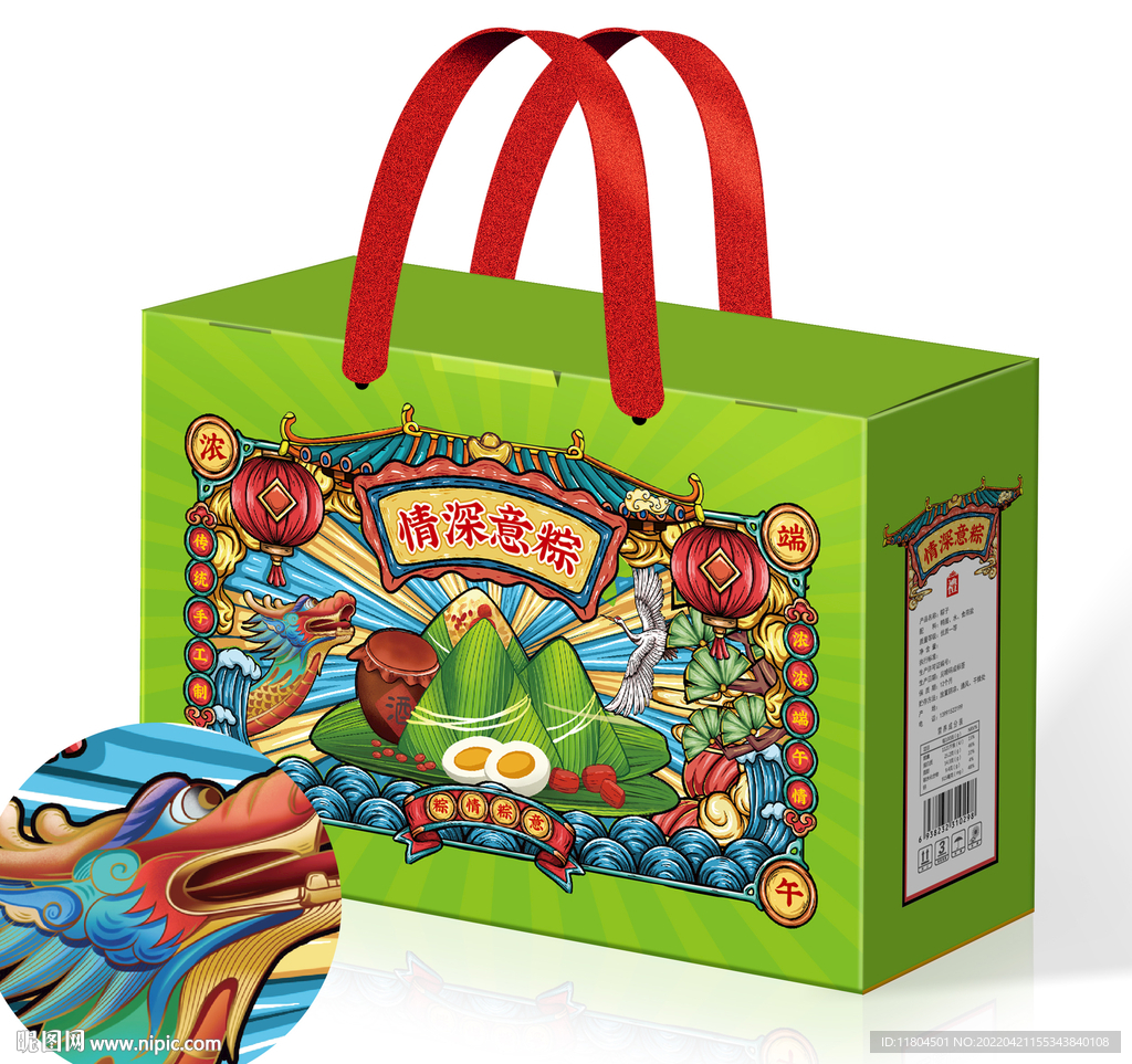 粽子包装平面图