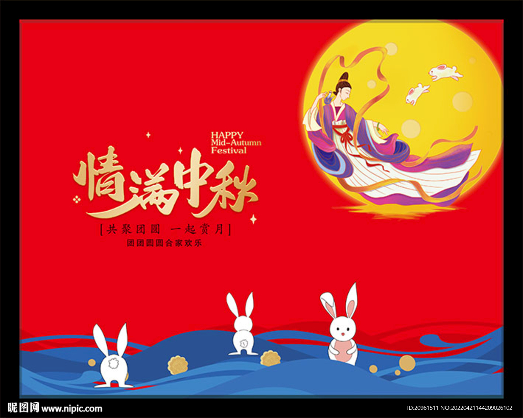 中秋节月饼包装盒设计