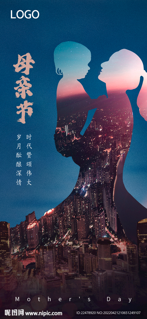 母亲节海报