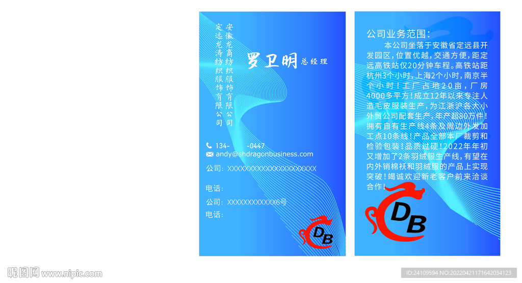 高档蓝色背景名片设计