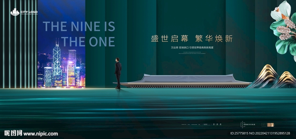 高端洋房地产广告