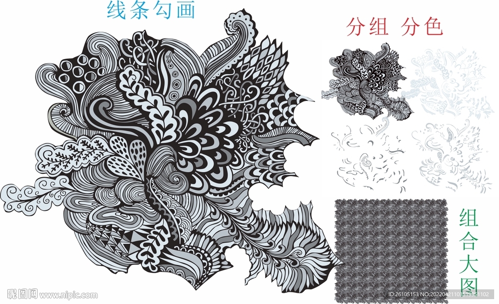 黑灰色花形拼花艺术勾花