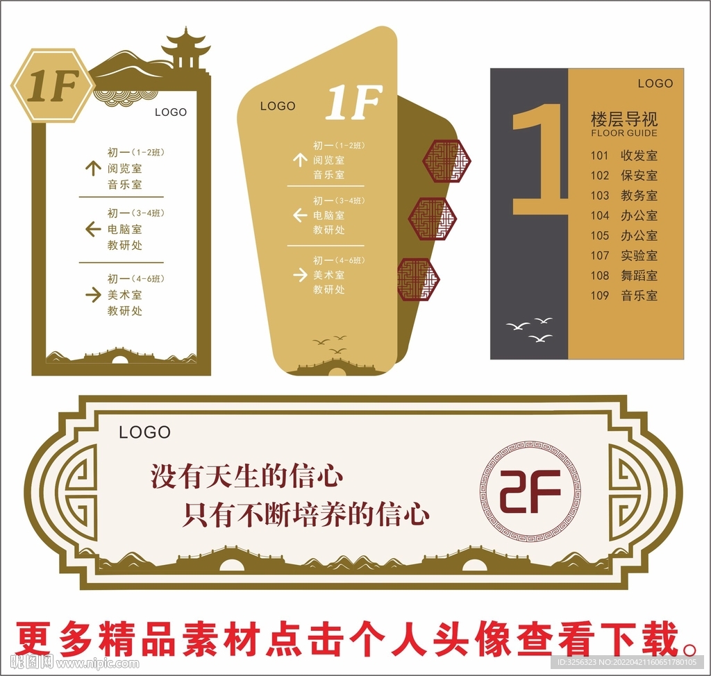 庐陵文化楼层牌