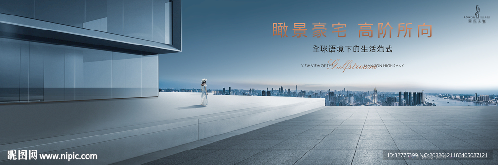 高端 城市地产广告