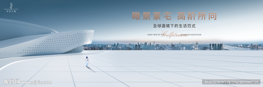 高端 城市地产广告