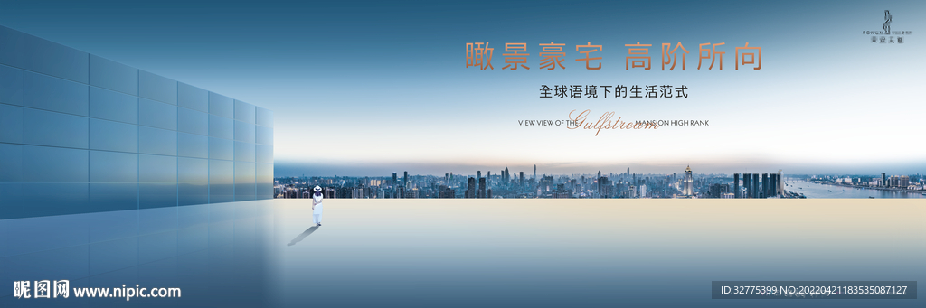 高端 城市地产广告