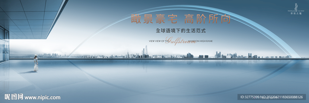 高端 城市地产广告