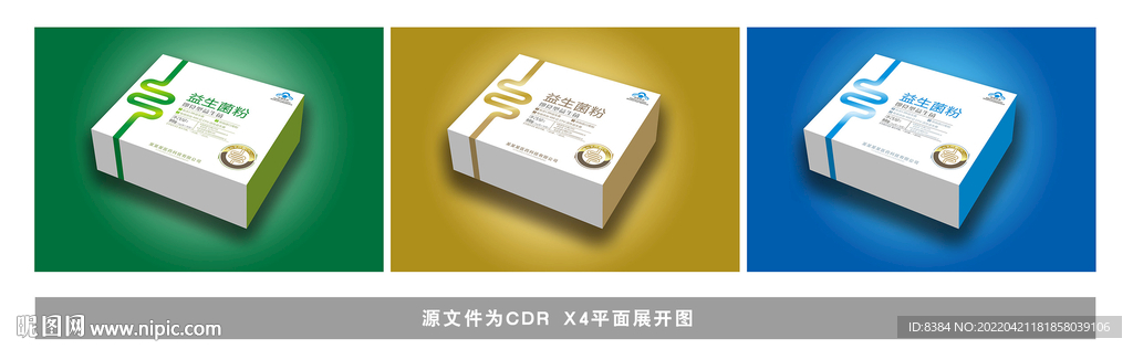 益生菌药盒设计