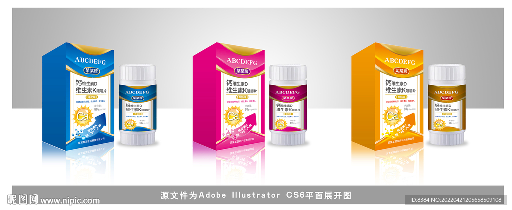 维生素D维生素K包装设计
