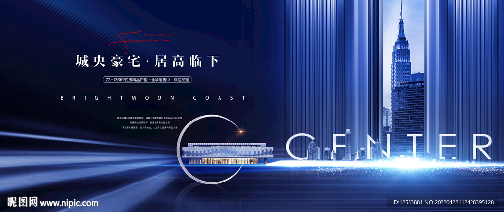 城市豪宅广告