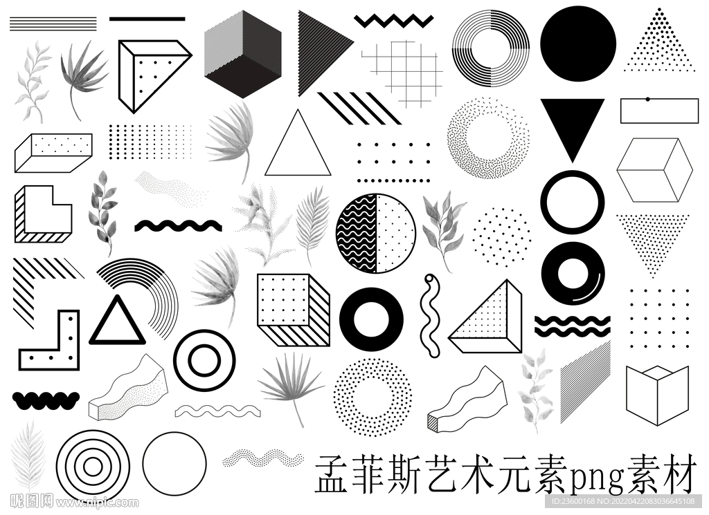 孟菲斯艺术元素素材